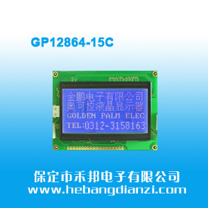 GP12864-15C {5V