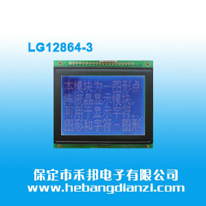 LG12864-3 {(ln)5V